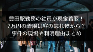 2記事目のアイキャッチ