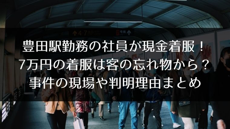 2記事目のアイキャッチ