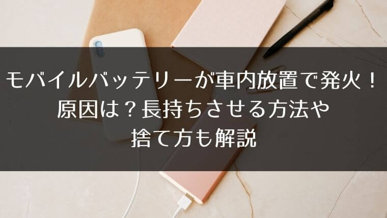 4記事目のアイキャッチ