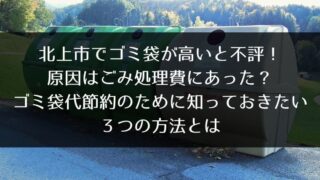 5記事目のアイキャッチ