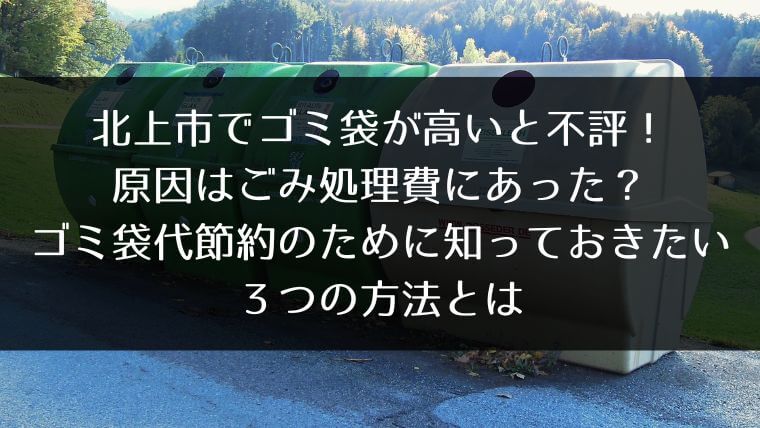 5記事目のアイキャッチ