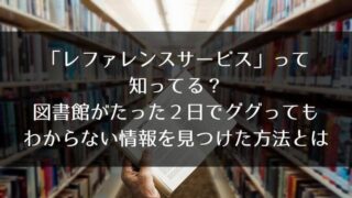 9記事目のアイキャッチ