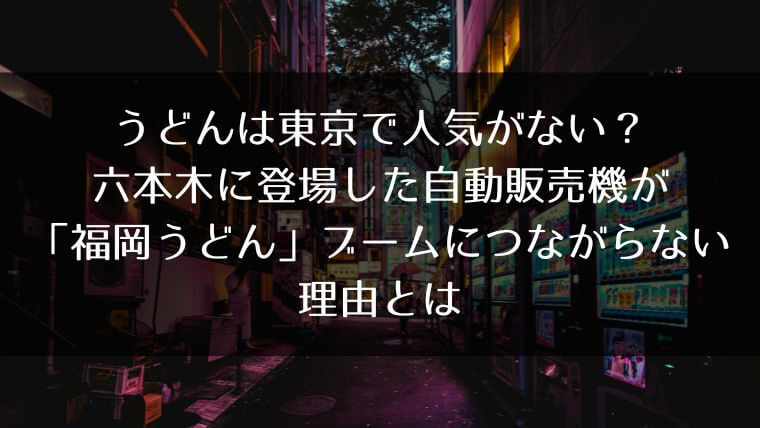 11記事目のアイキャッチ