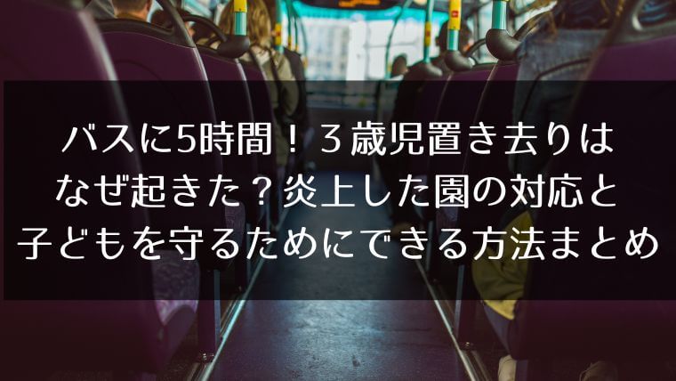 23記事目のアイキャッチ