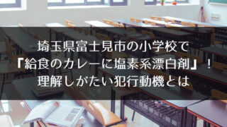 24記事目のアイキャッチ