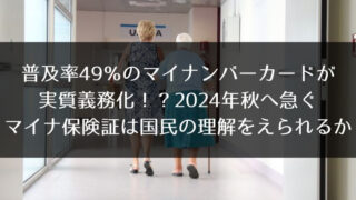 28記事目のアイキャッチ