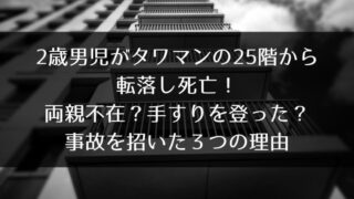 31記事目のアイキャッチ